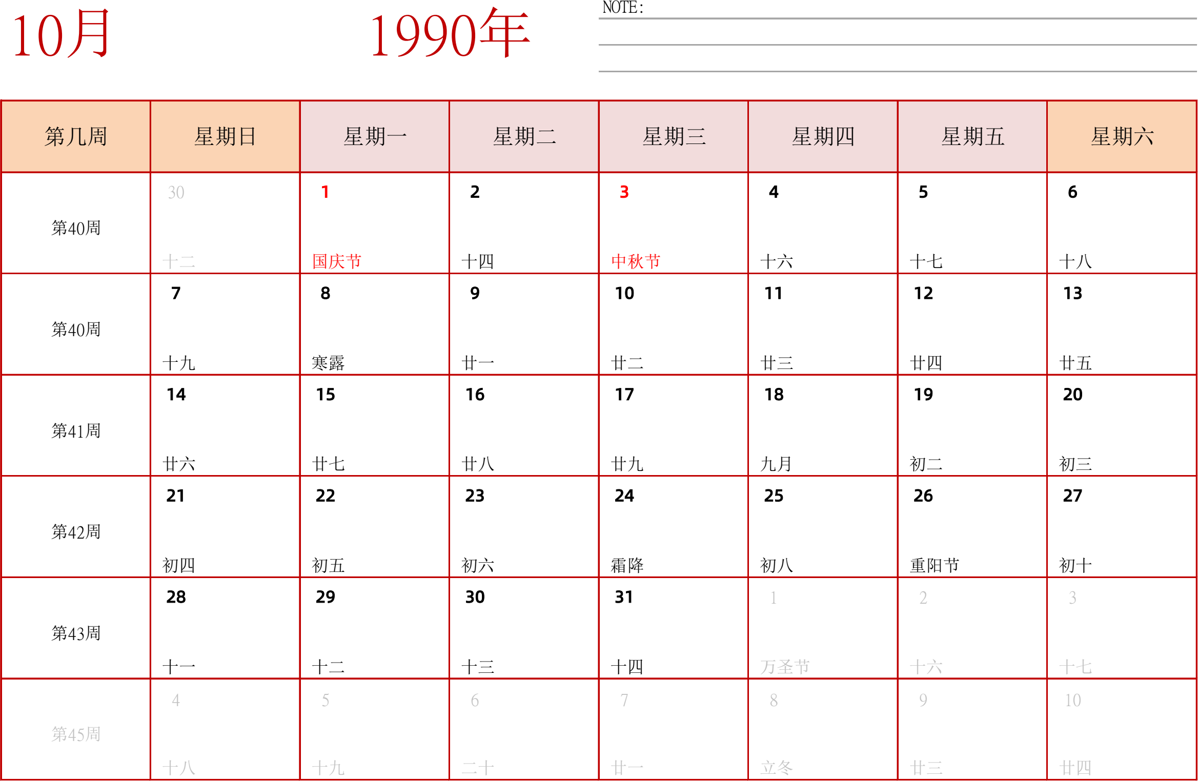 日历表1990年日历 中文版 横向排版 周日开始 带周数